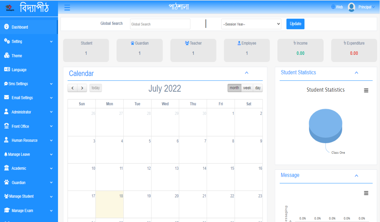 Education ERP (Biddapith)